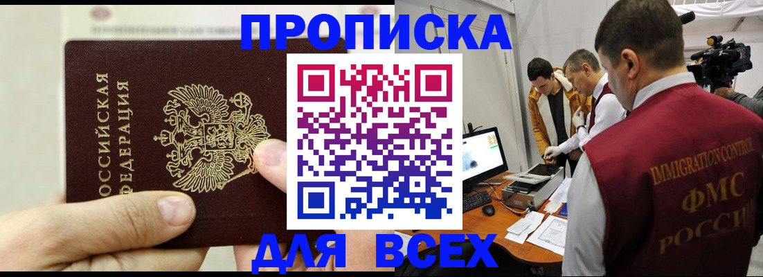 временная регистрация адрес в Кулебаки